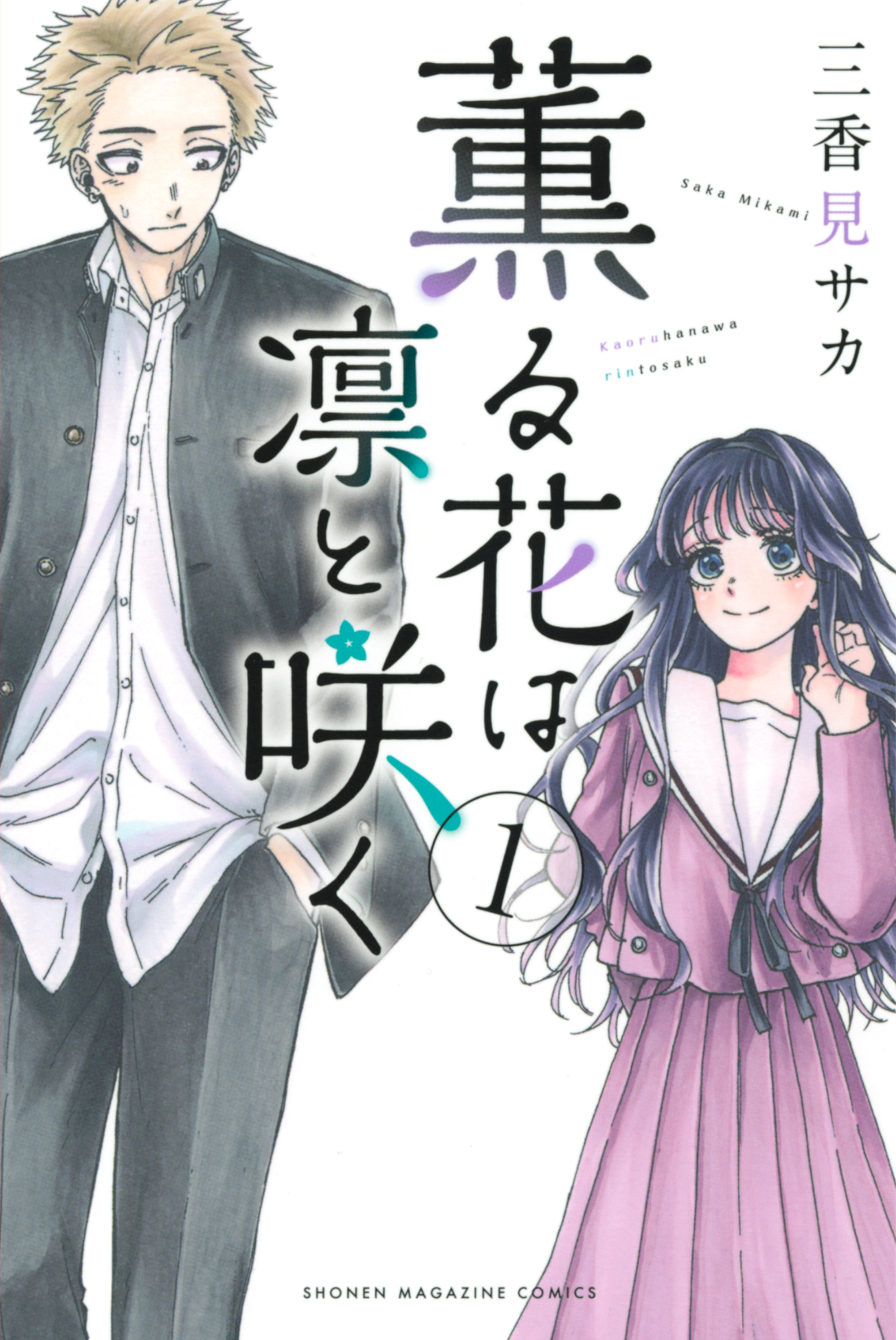 The Fragrant Flower Blooms with Dignity