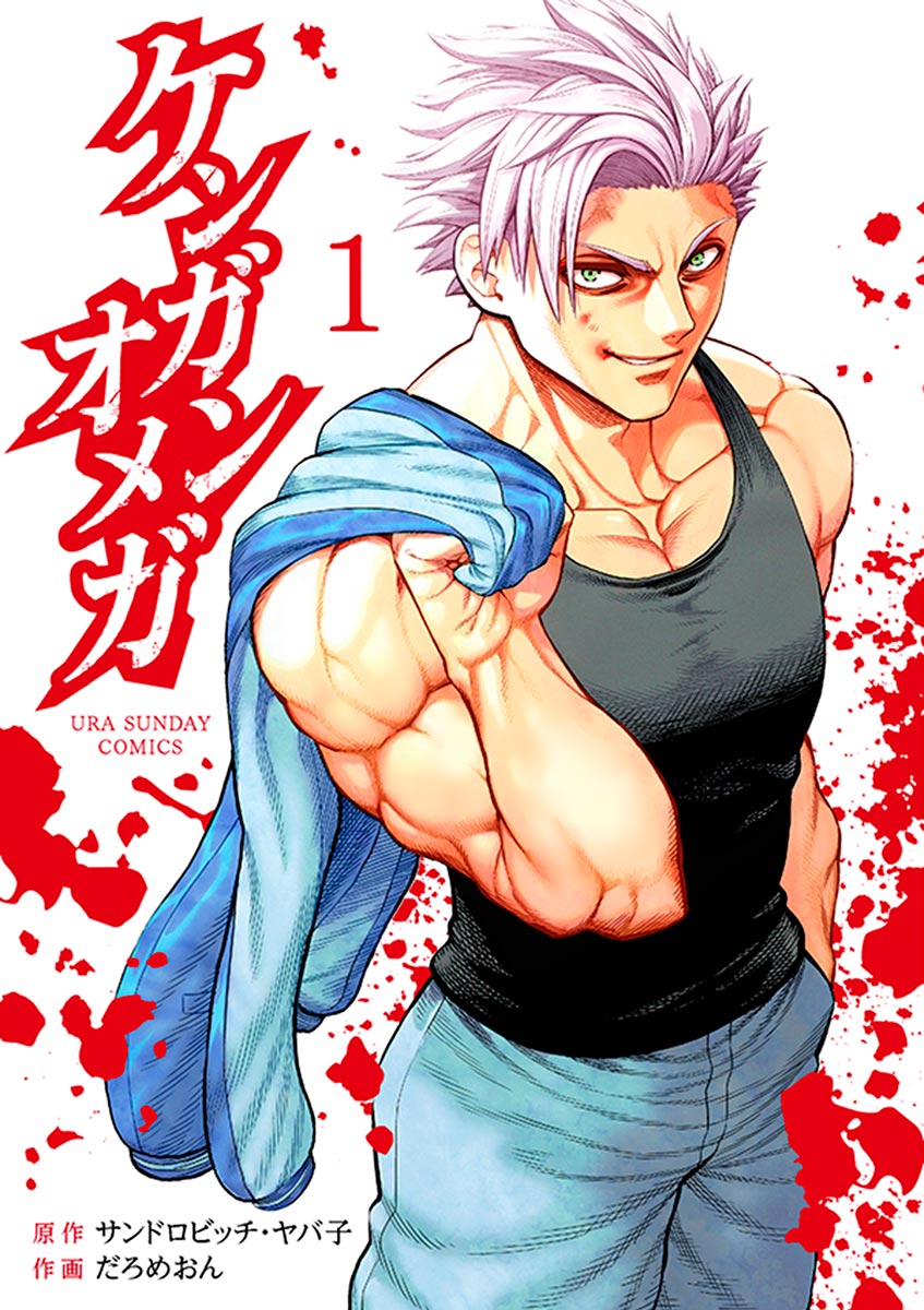 Kengan Ashura